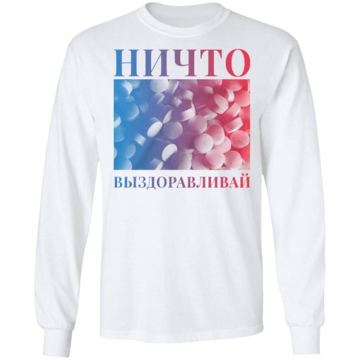 Cold Cuts Merch Nothing Russian Get Well Shirt