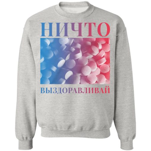 Cold Cuts Merch Nothing Russian Get Well Shirt